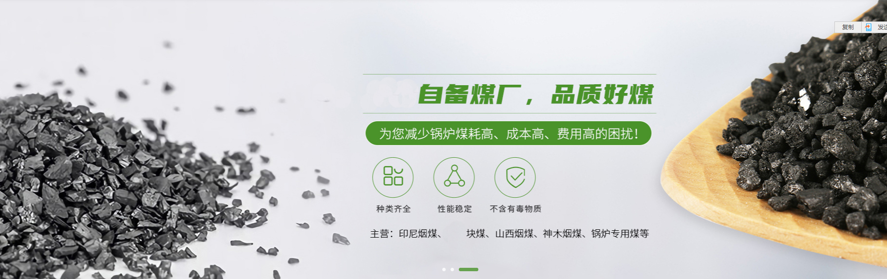煤炭供应链